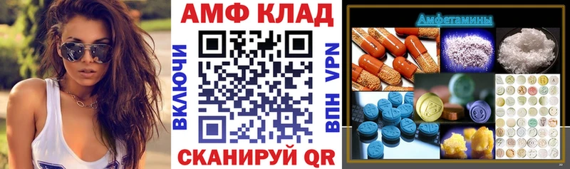 Купить  Приволжск  АМФЕТАМИН Розовый 