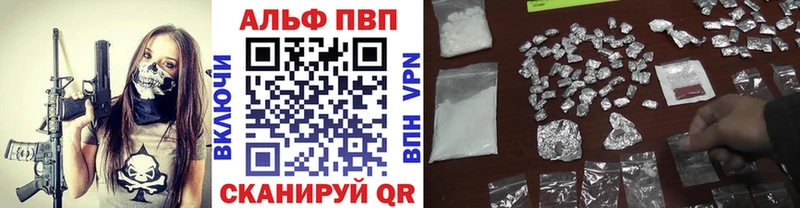 Купить где  Приволжск  Alfa_PVP СК 