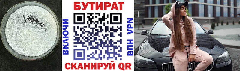 Бутират оксибутират  Купить закладки  Приволжск 