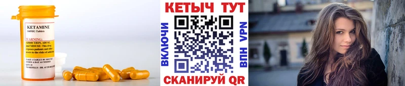 Купить где  Приволжск  КЕТАМИН ketamine 