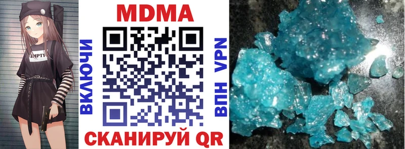 Купить где  Приволжск  МДМА кристаллы 