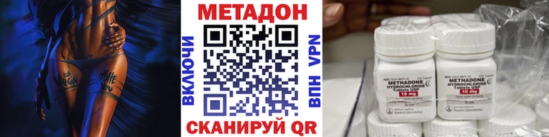 МЕТАДОН VHQ Купить закладки Приволжск