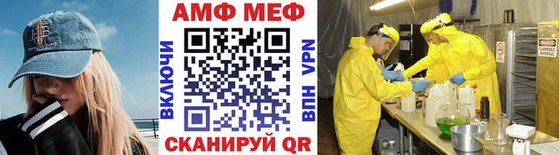 Метамфетамин Methamphetamine Приволжск