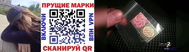 Наркотические марки 1,8мг  Купить где  Приволжск 