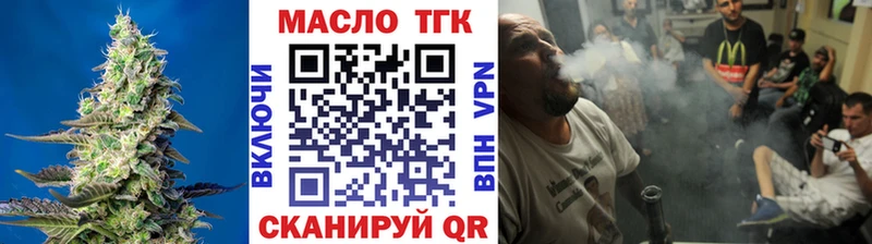 Купить где  Приволжск  ТГК THC oil 